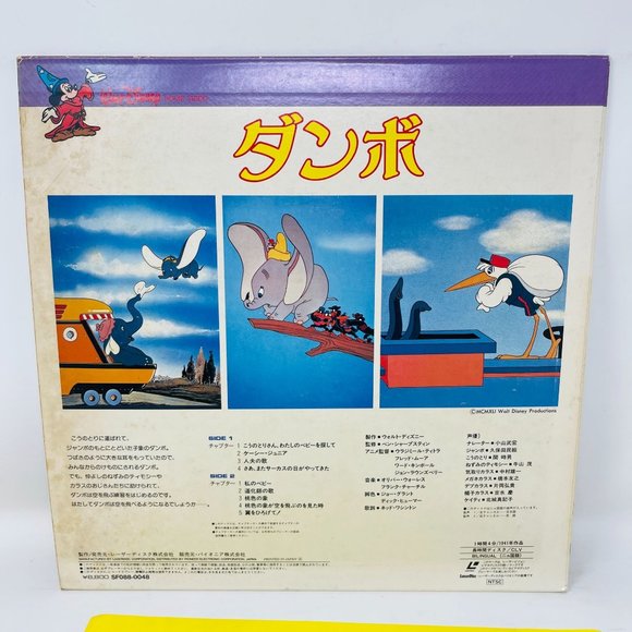 Disney‎ Classic Laserdisc Dumbo the Elephant SF088-0048 Japanese - Picture 3 of 8